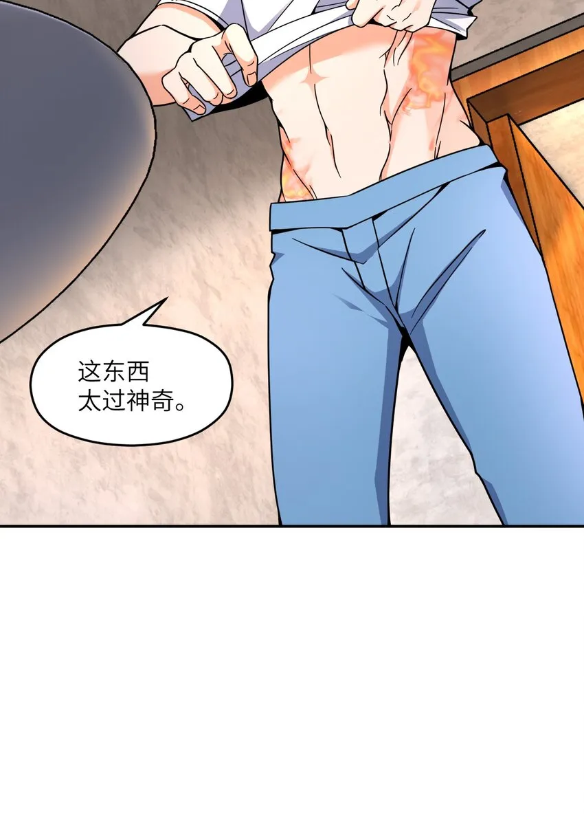 036 怀疑 第21页