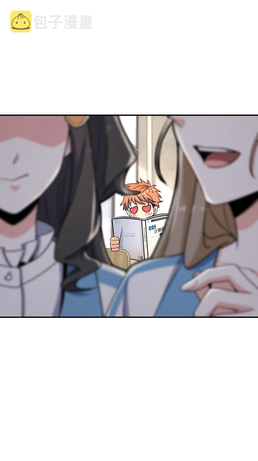 036 怀疑 第24页