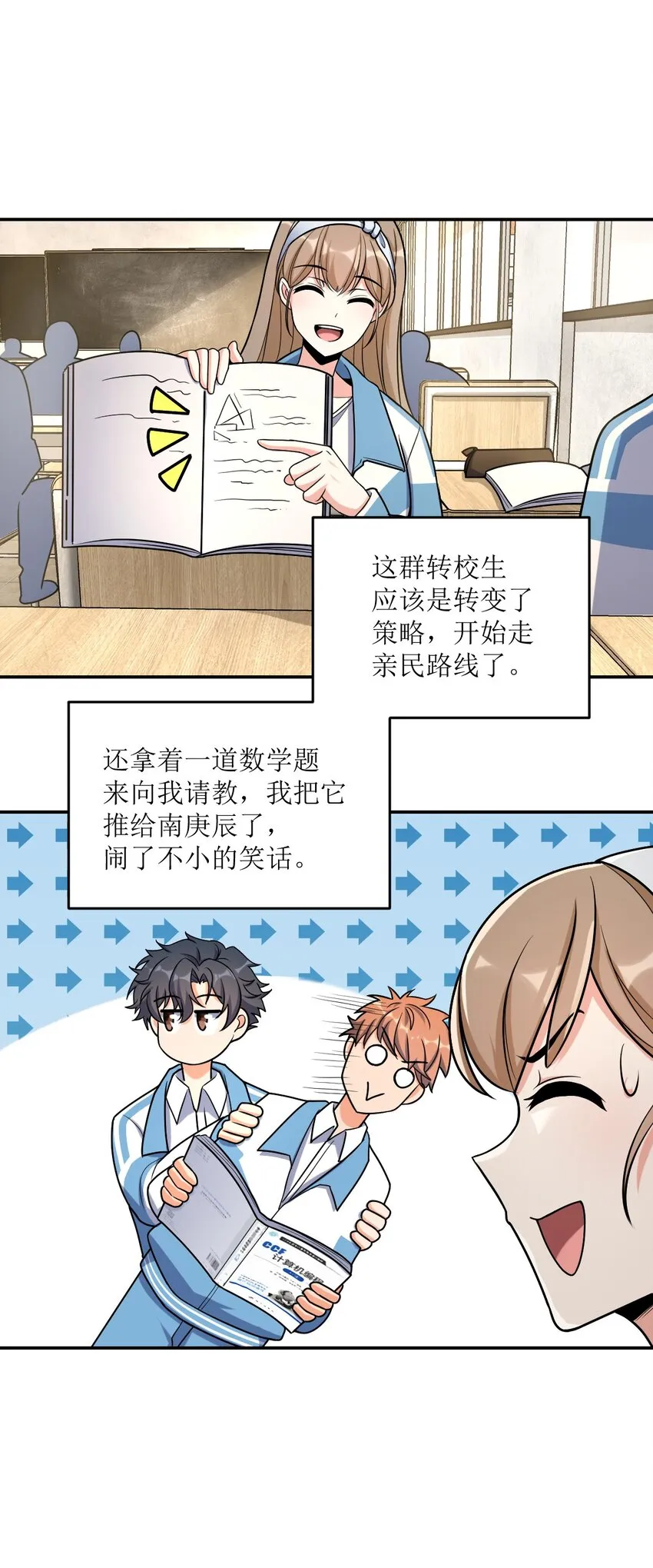 036 怀疑 第25页