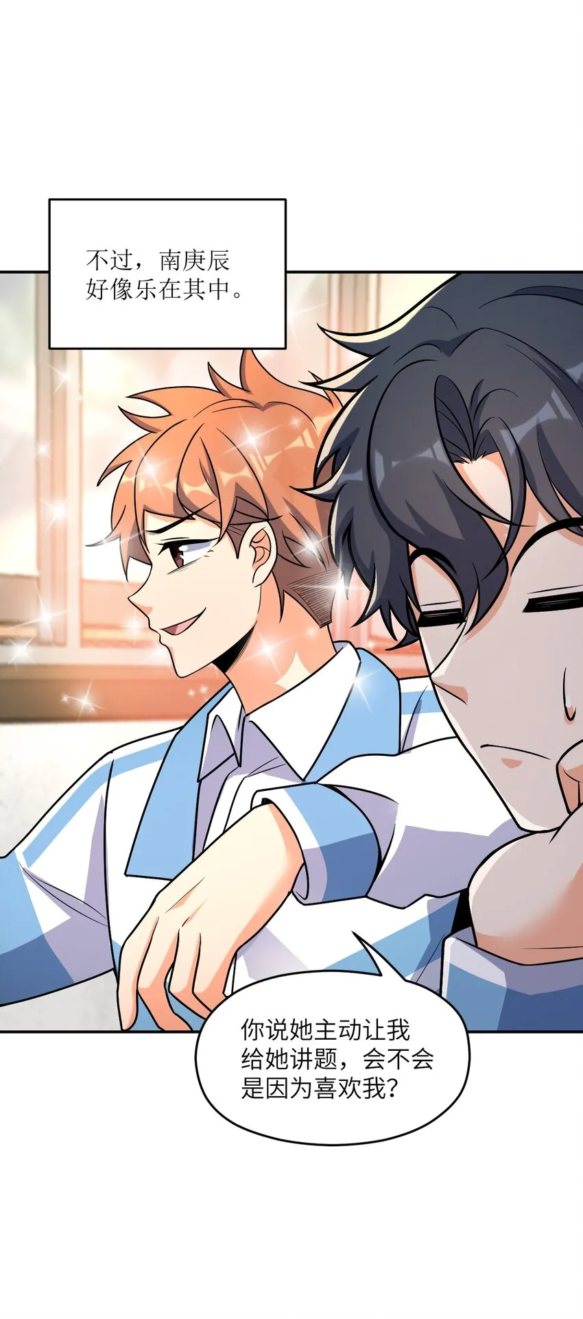 036 怀疑 第26页