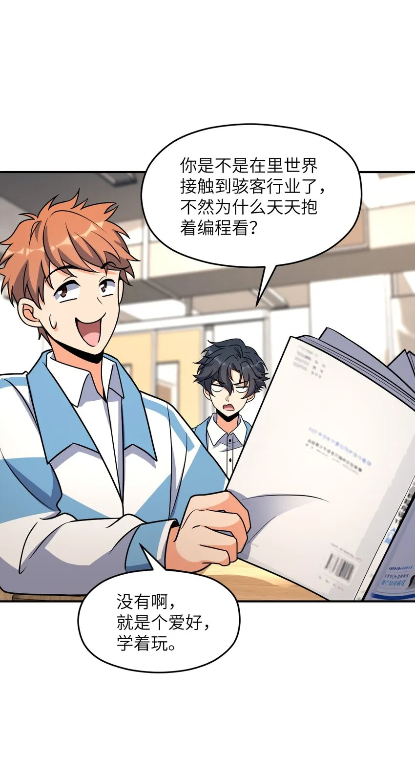 036 怀疑 第27页