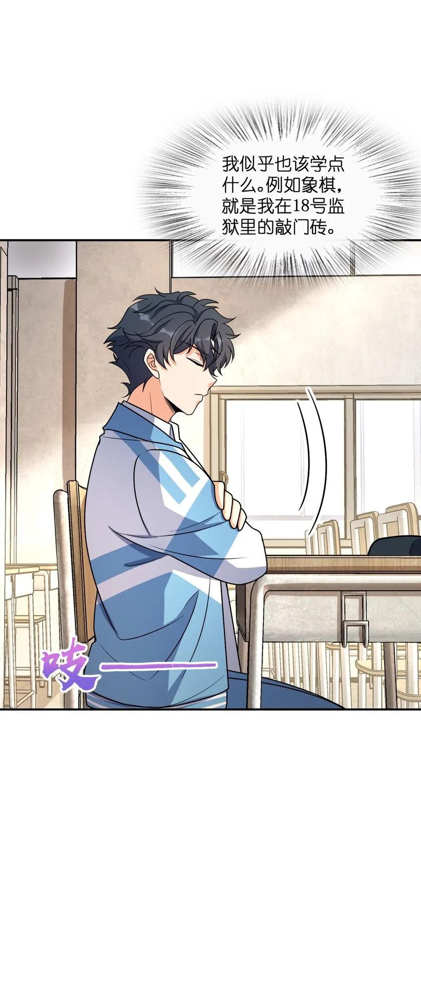 036 怀疑 第28页