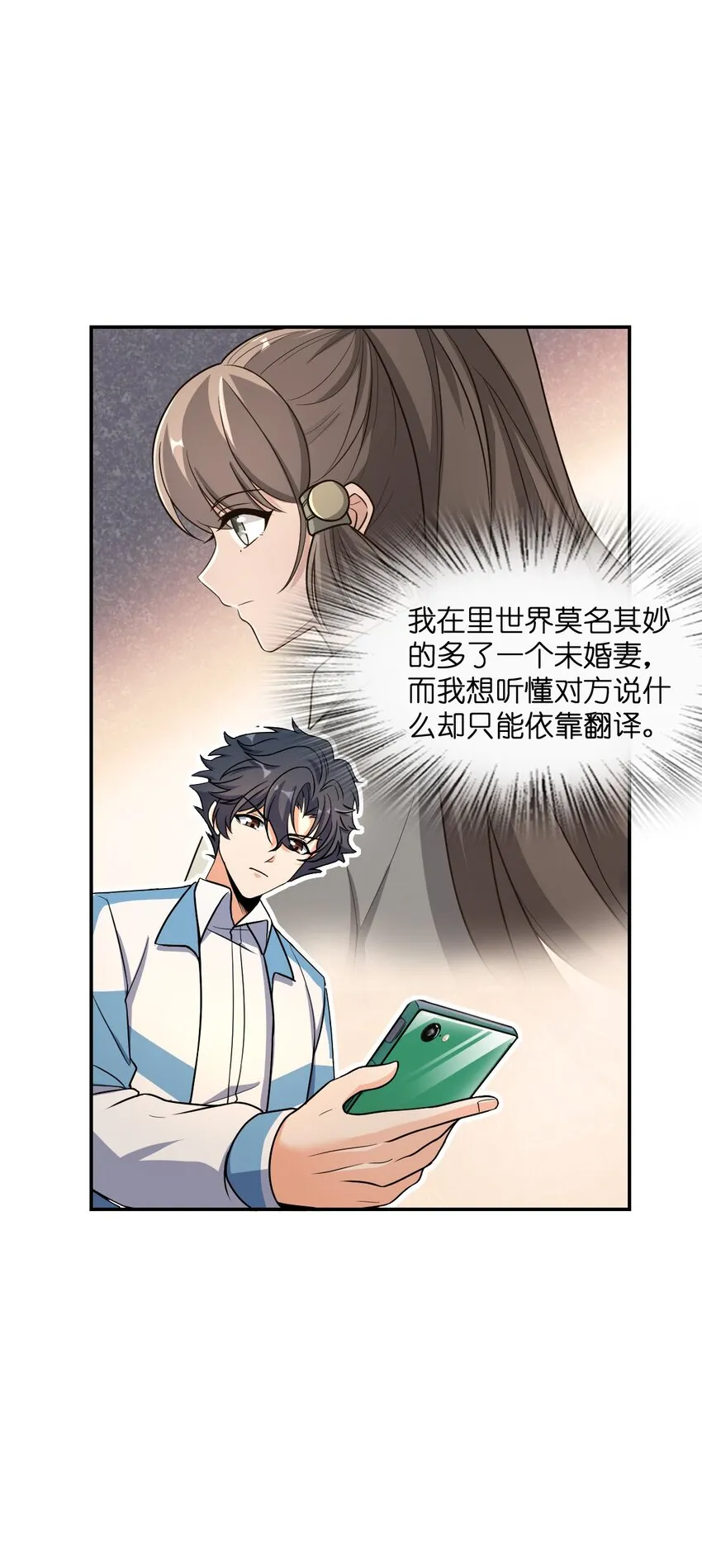 036 怀疑 第30页