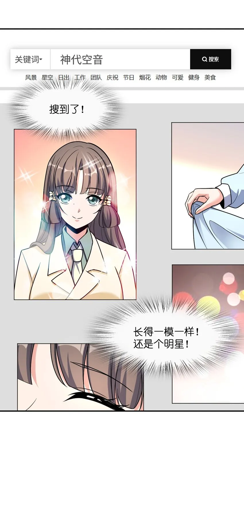 036 怀疑 第33页