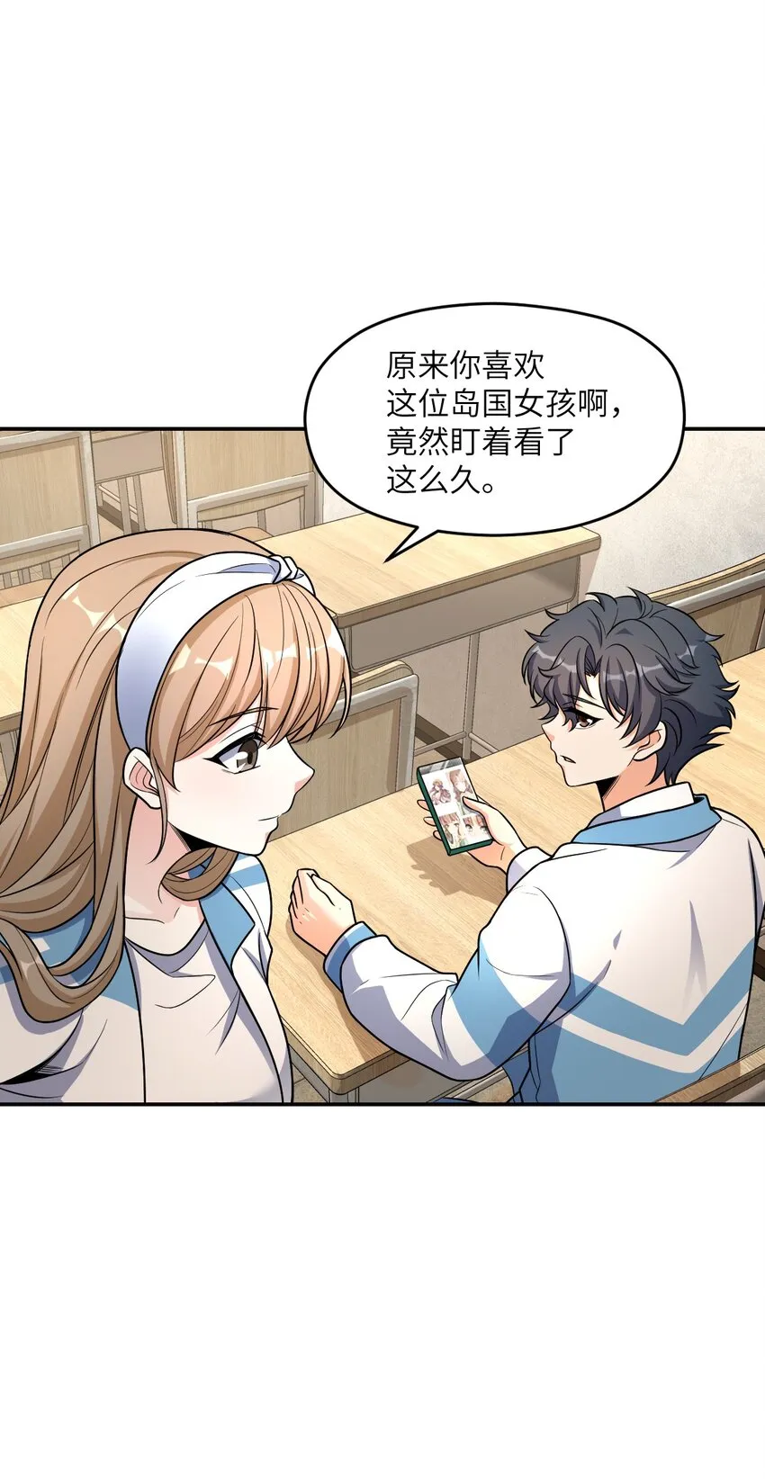 036 怀疑 第34页