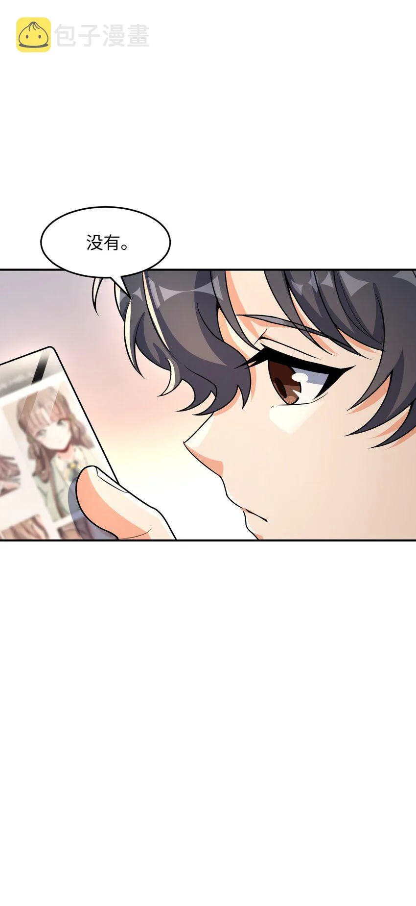 036 怀疑 第35页