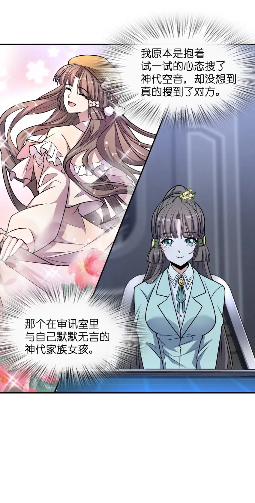 036 怀疑 第36页