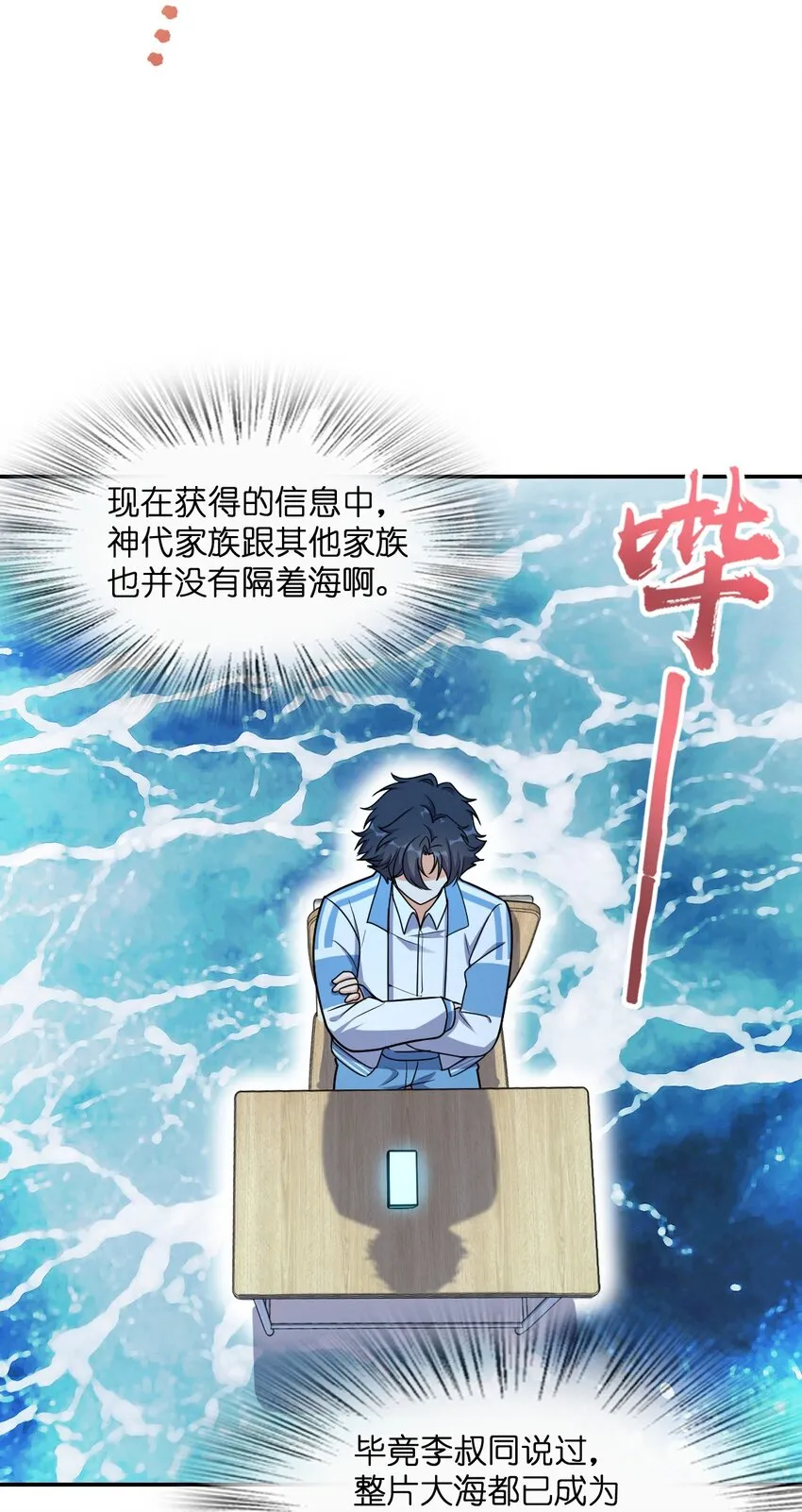 036 怀疑 第38页