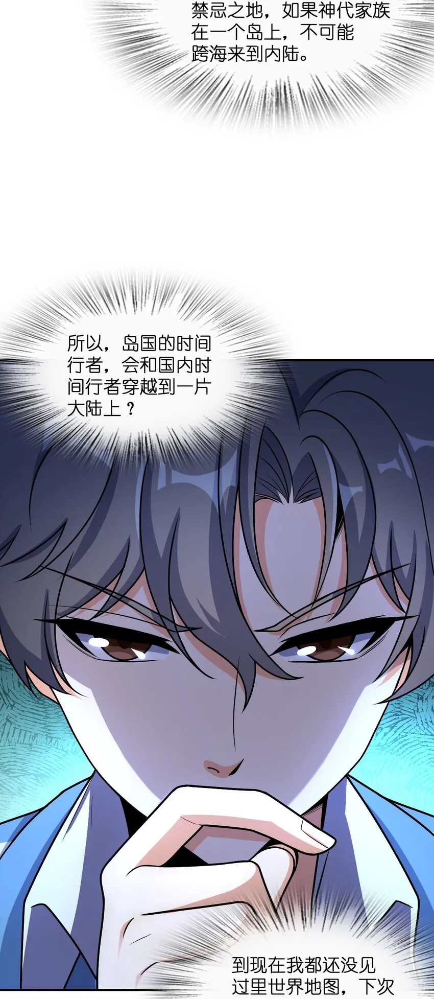 036 怀疑 第39页