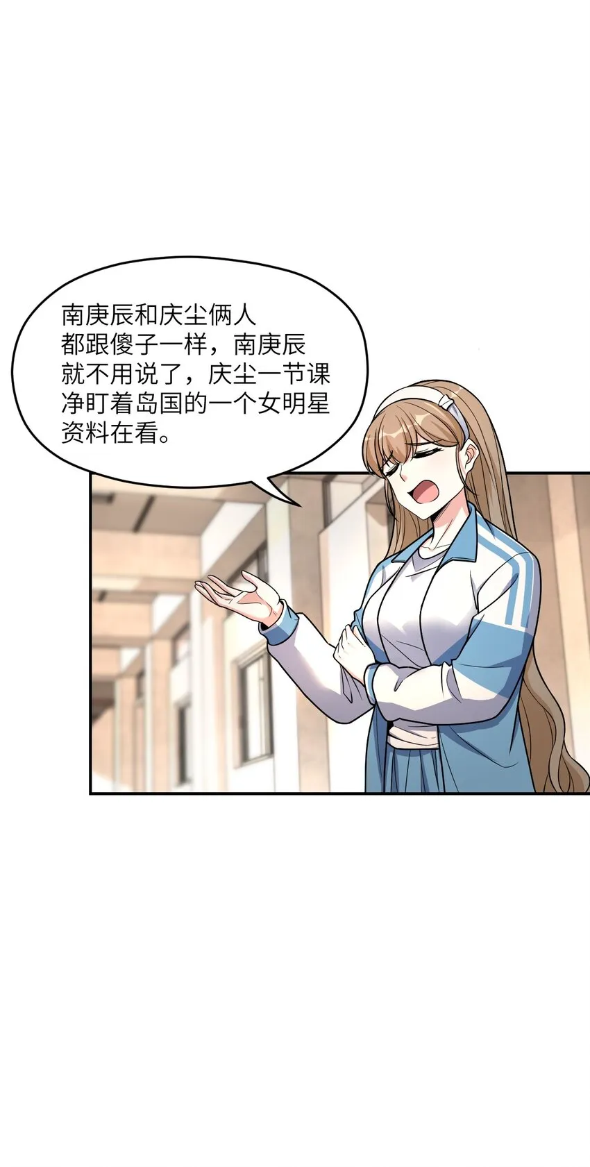 036 怀疑 第42页