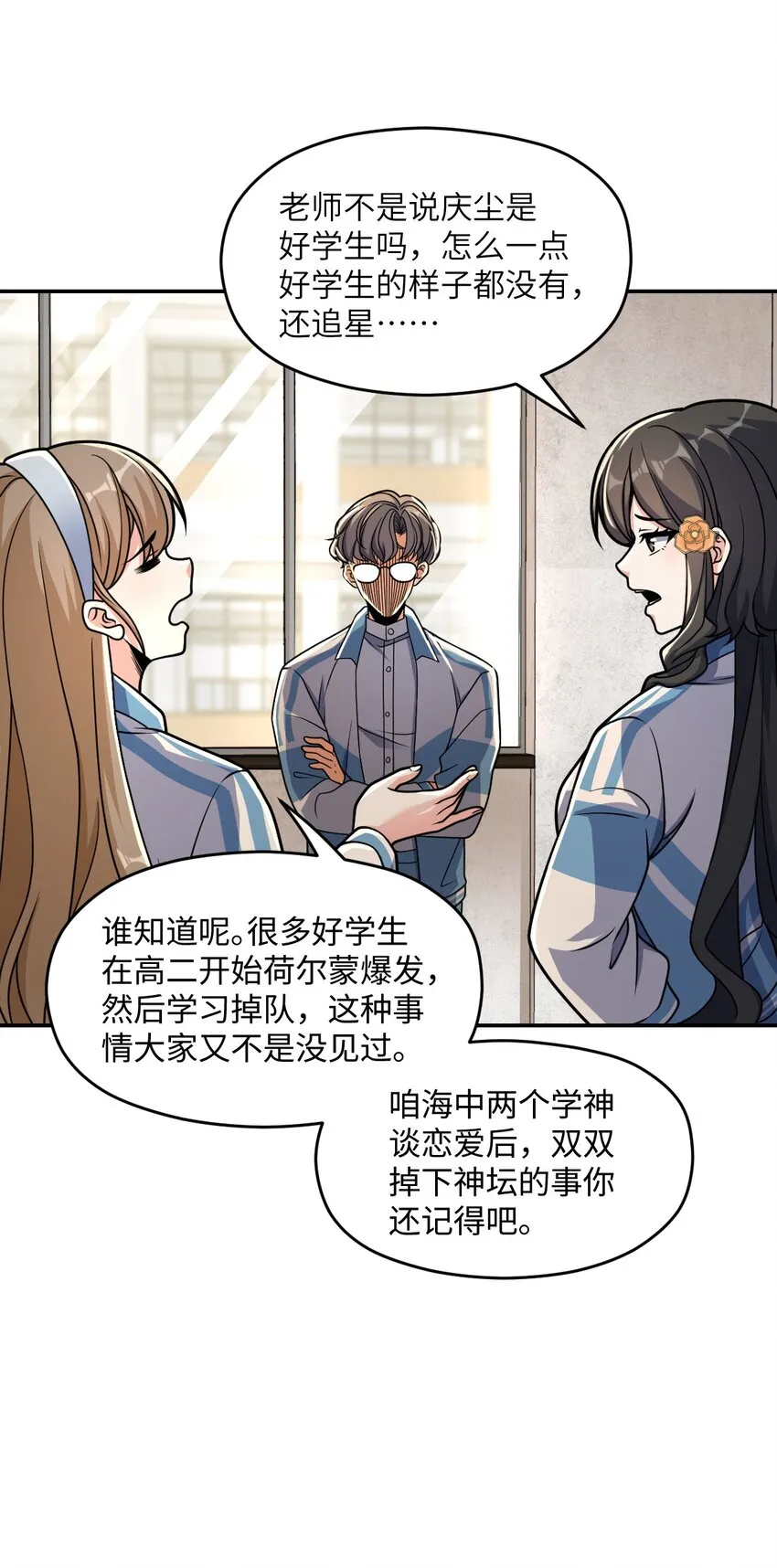 036 怀疑 第43页