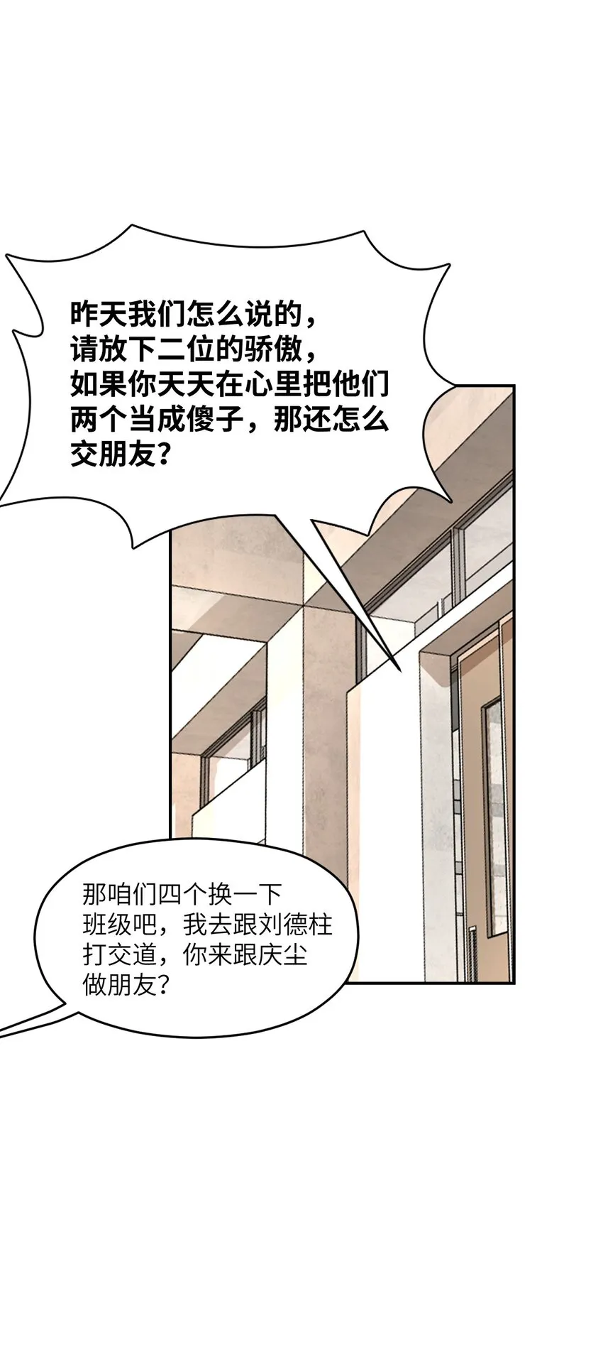 036 怀疑 第44页