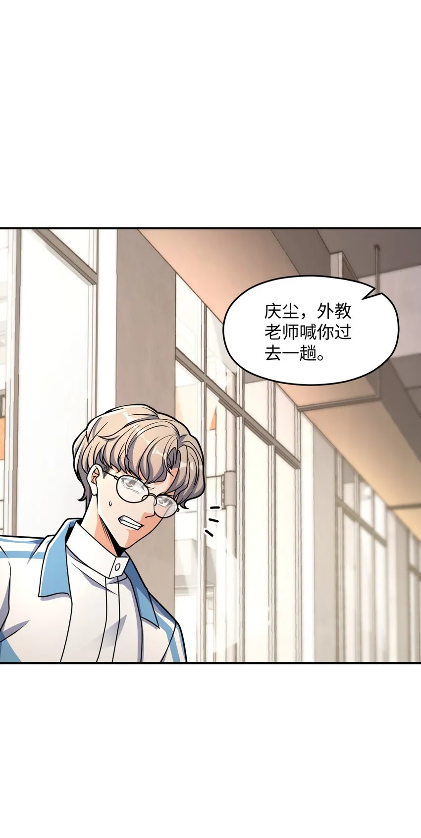 036 怀疑 第45页