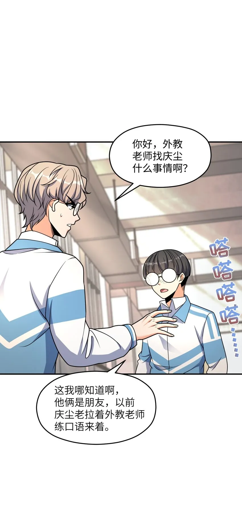 036 怀疑 第47页