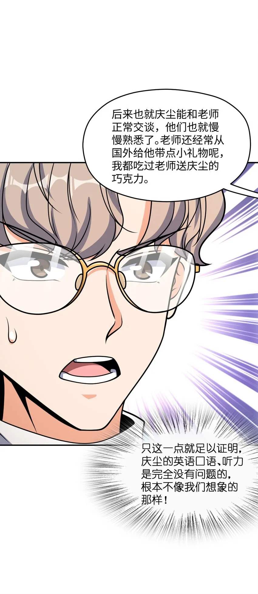 036 怀疑 第48页
