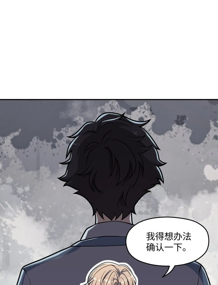 036 怀疑 第51页