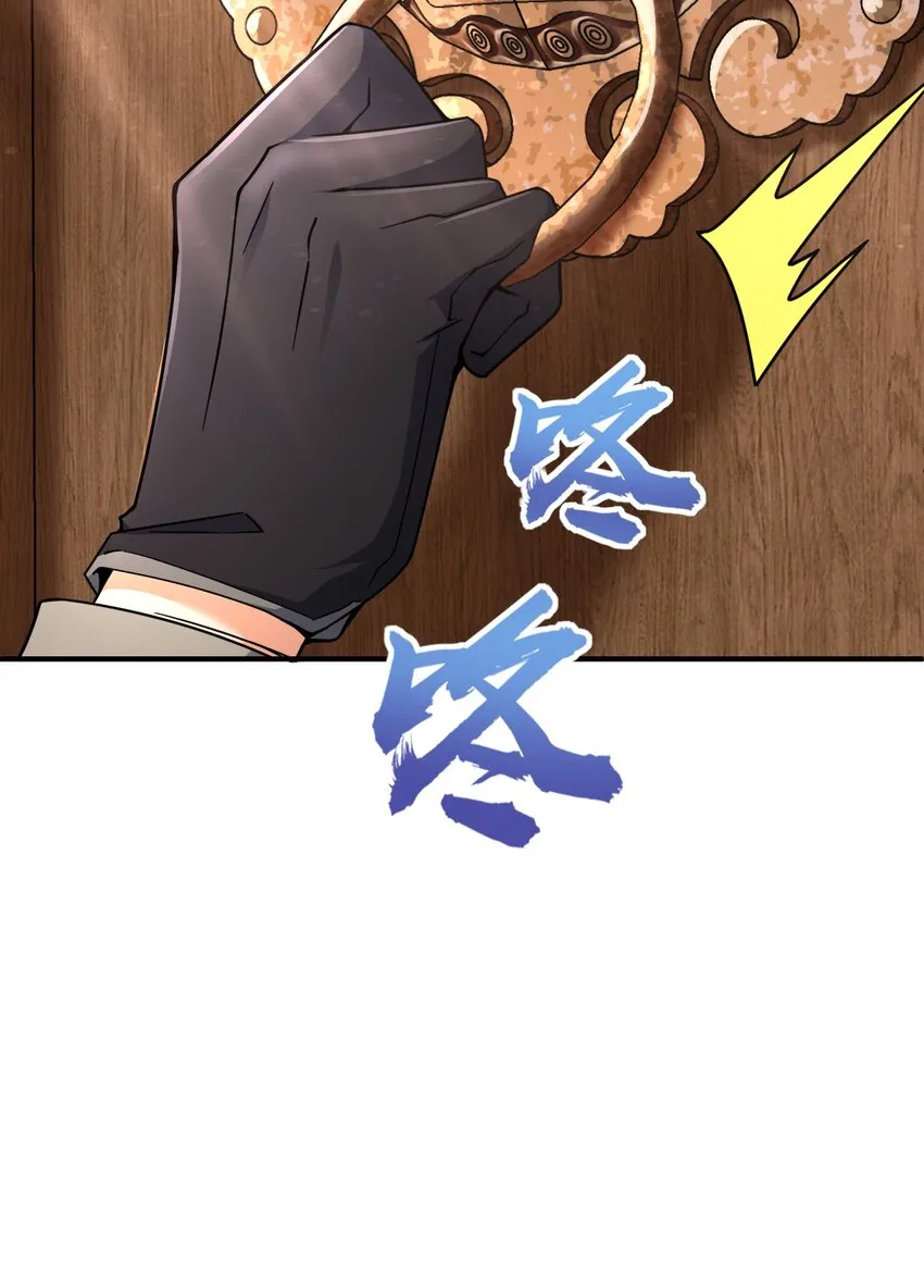 035 两位老板 第6页