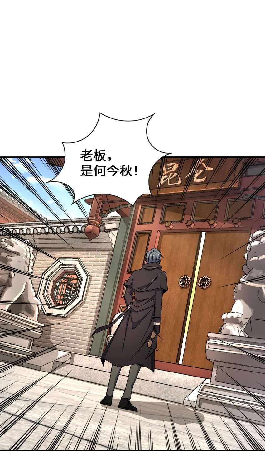 035 两位老板 第9页