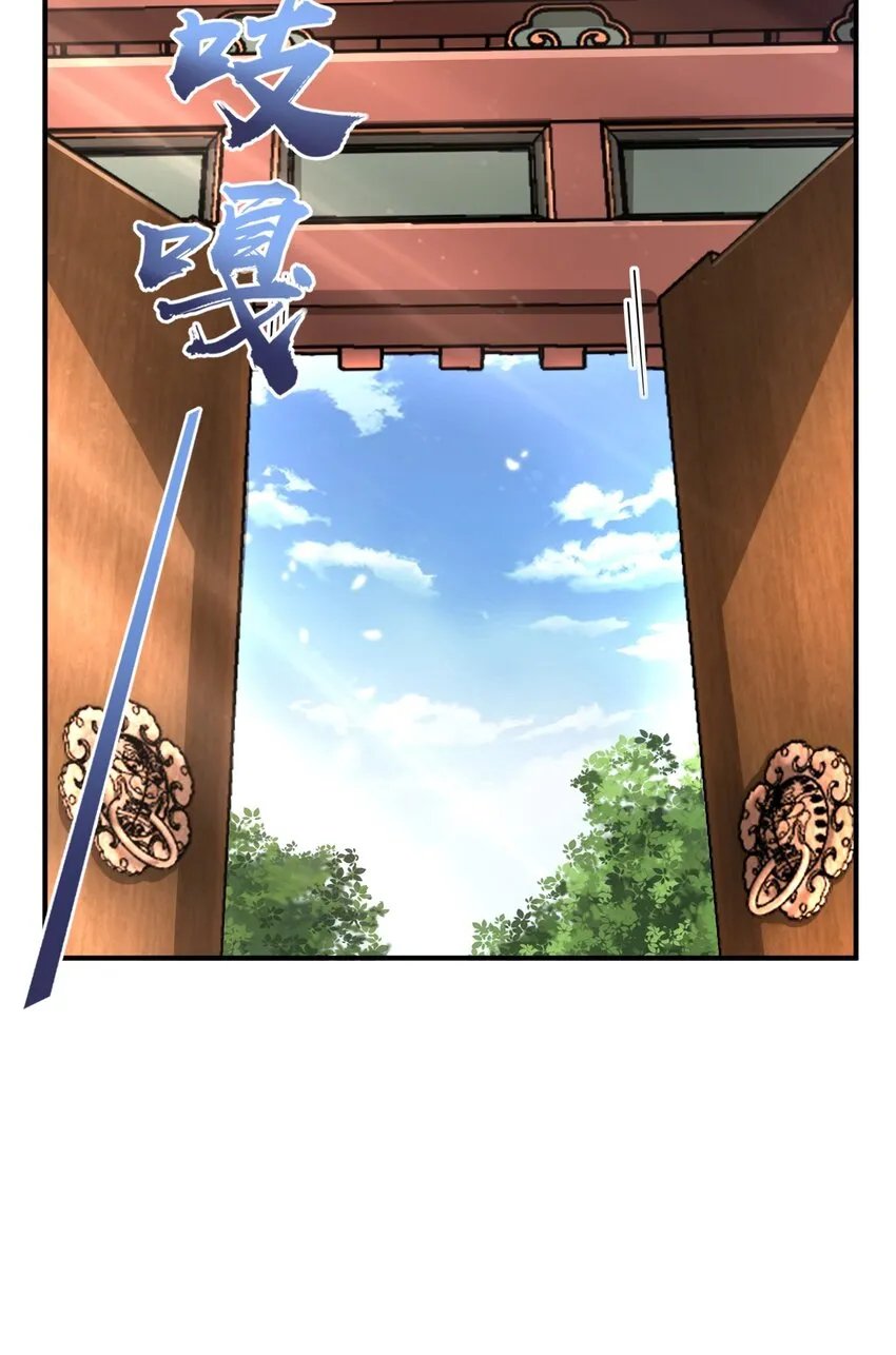 035 两位老板 第11页