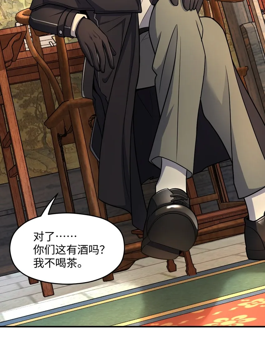 035 两位老板 第17页