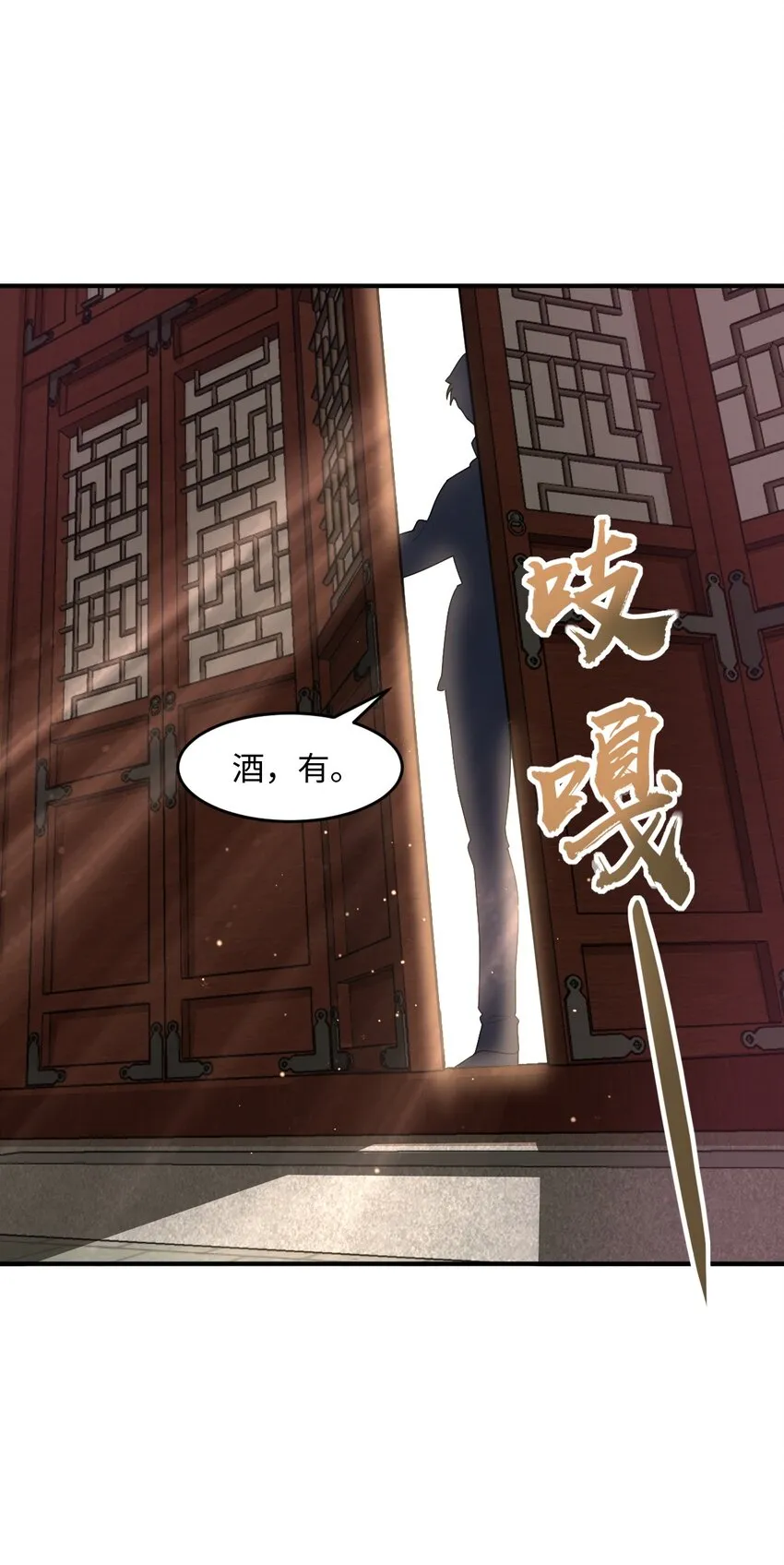 035 两位老板 第19页