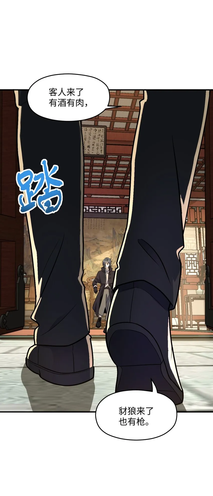 035 两位老板 第20页