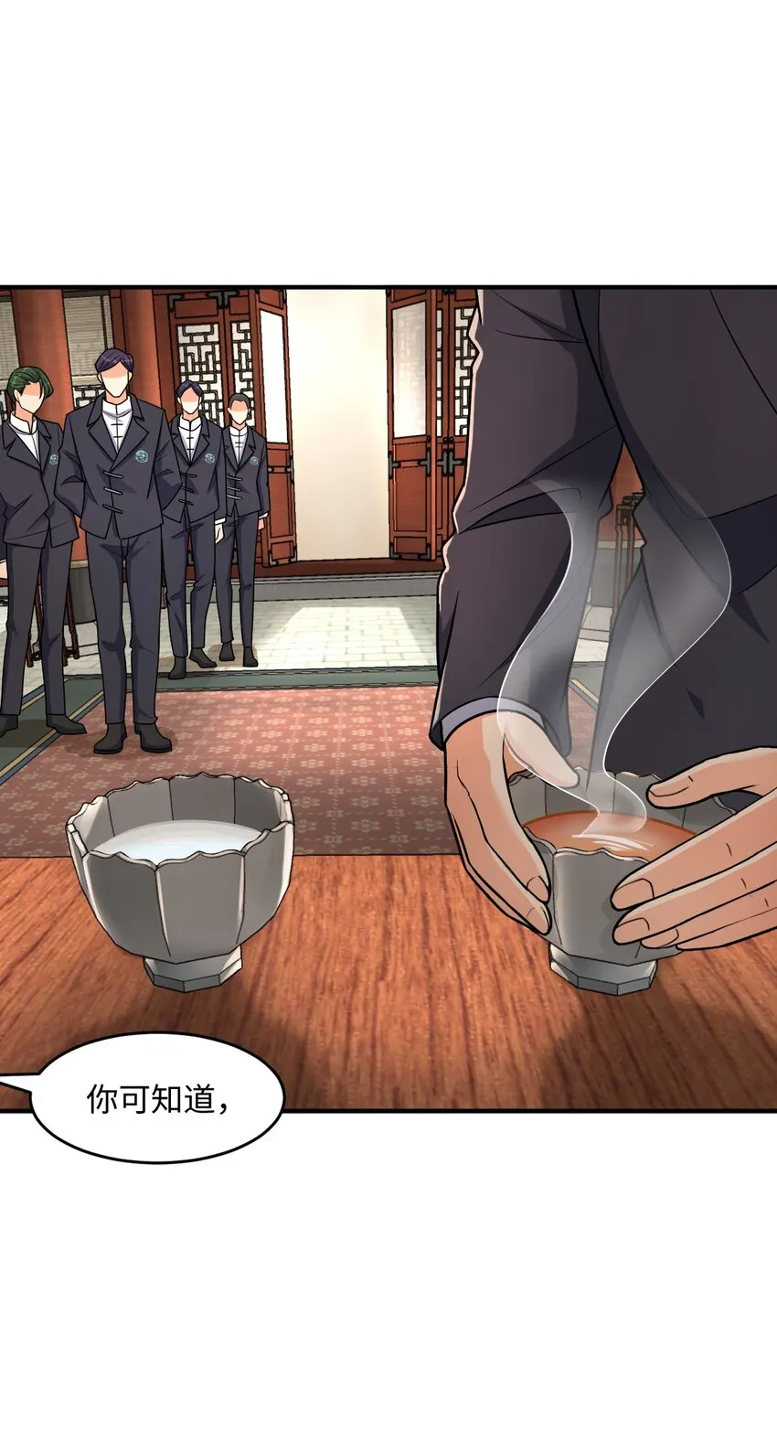 035 两位老板 第27页