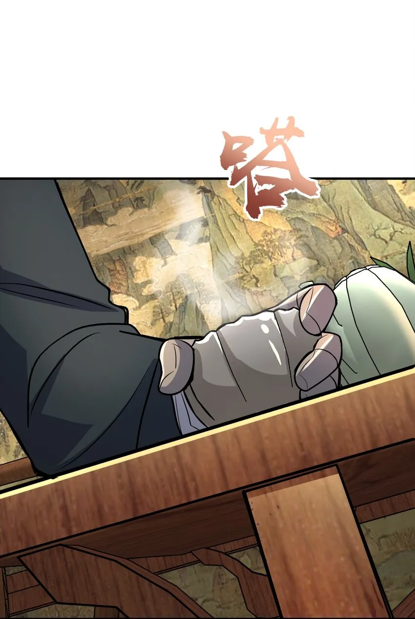 035 两位老板 第31页