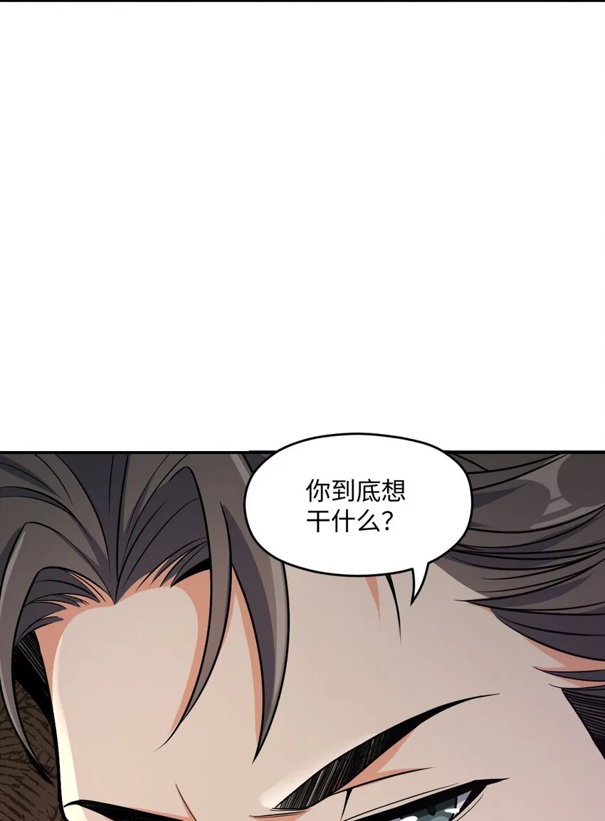 035 两位老板 第32页