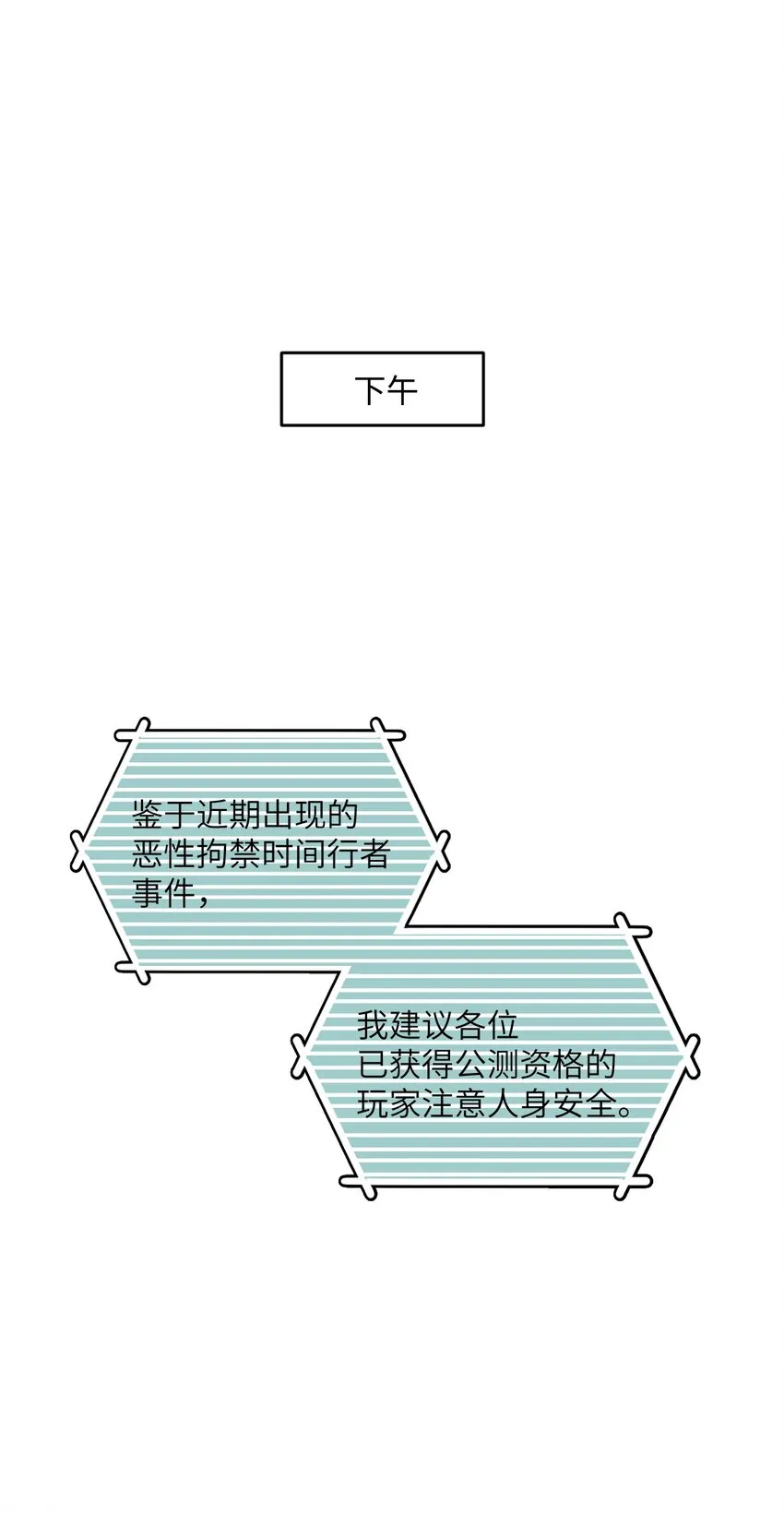 035 两位老板 第41页
