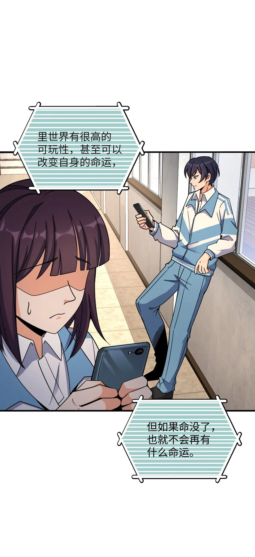 035 两位老板 第42页