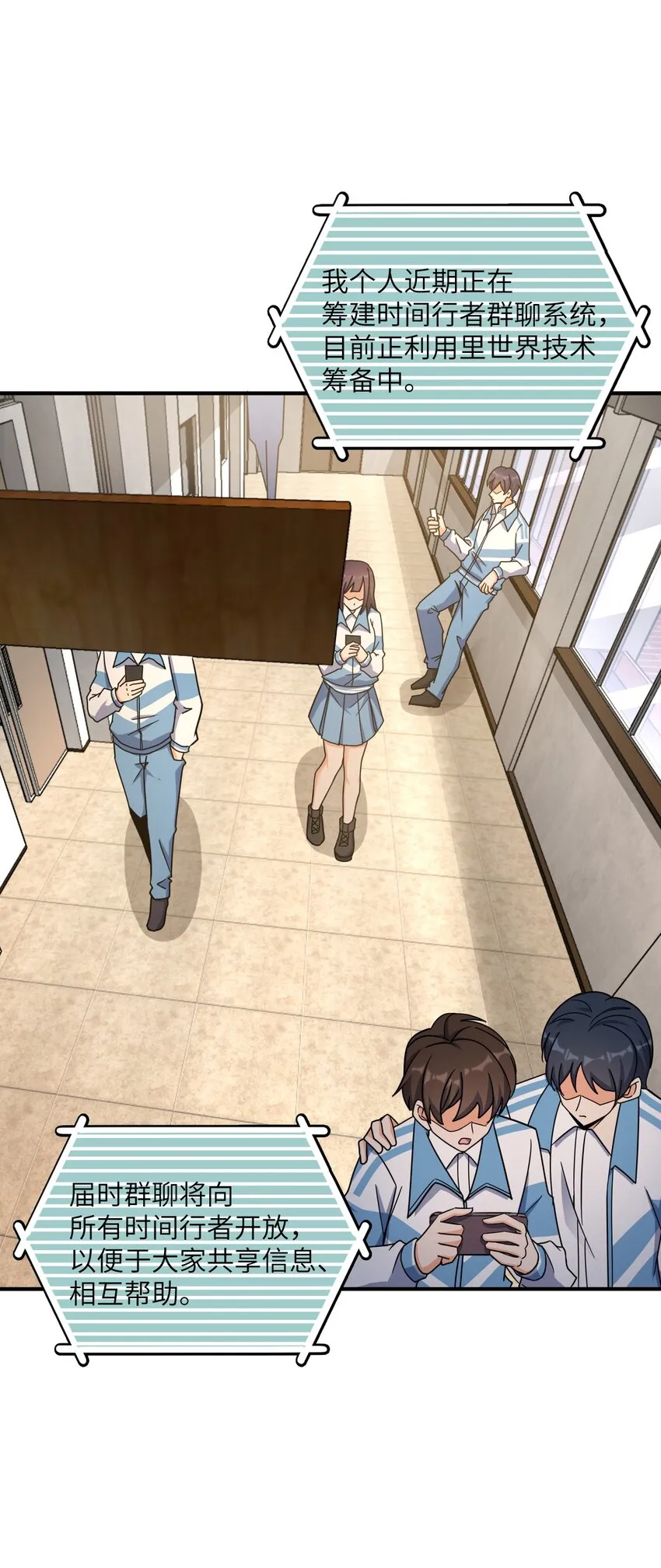 035 两位老板 第43页