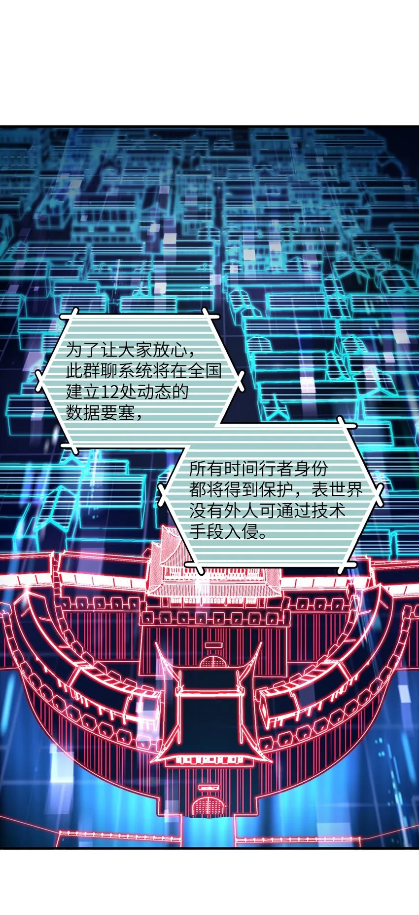 035 两位老板 第44页