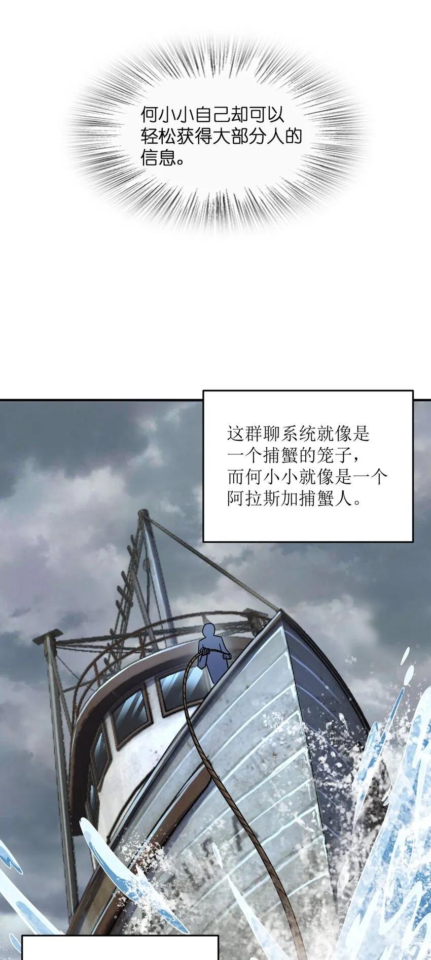 035 两位老板 第51页
