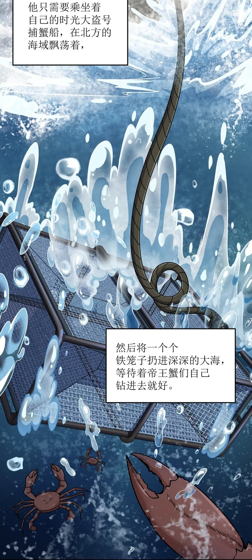 035 两位老板 第52页