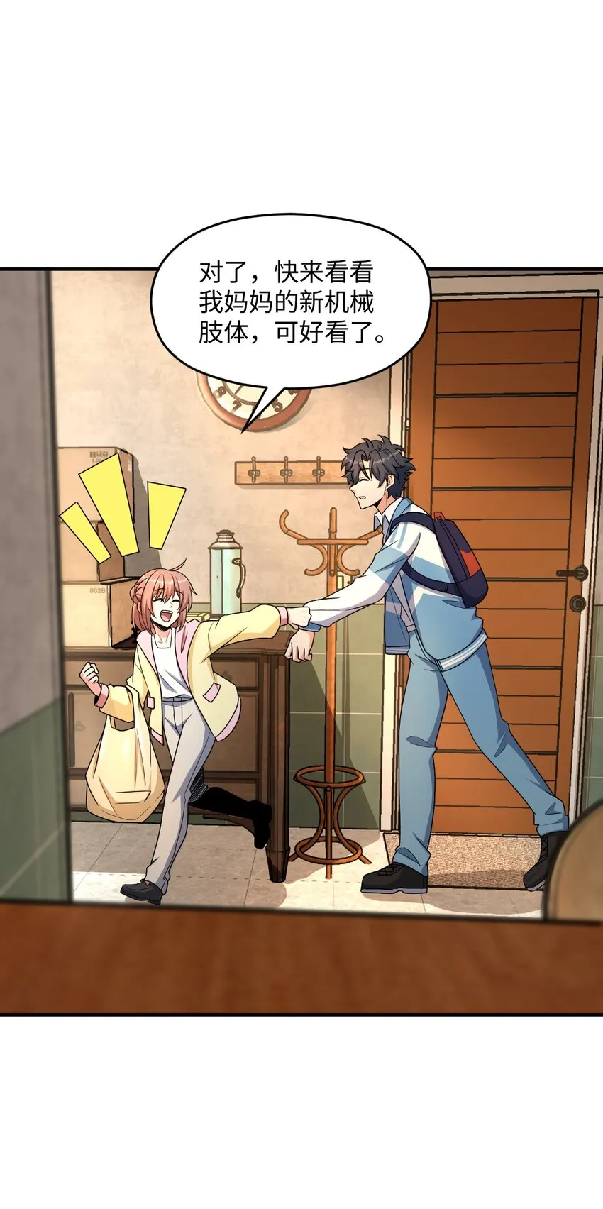 035 两位老板 第57页