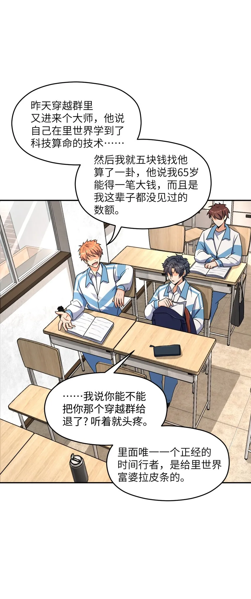 034 试探与新闻 第5页