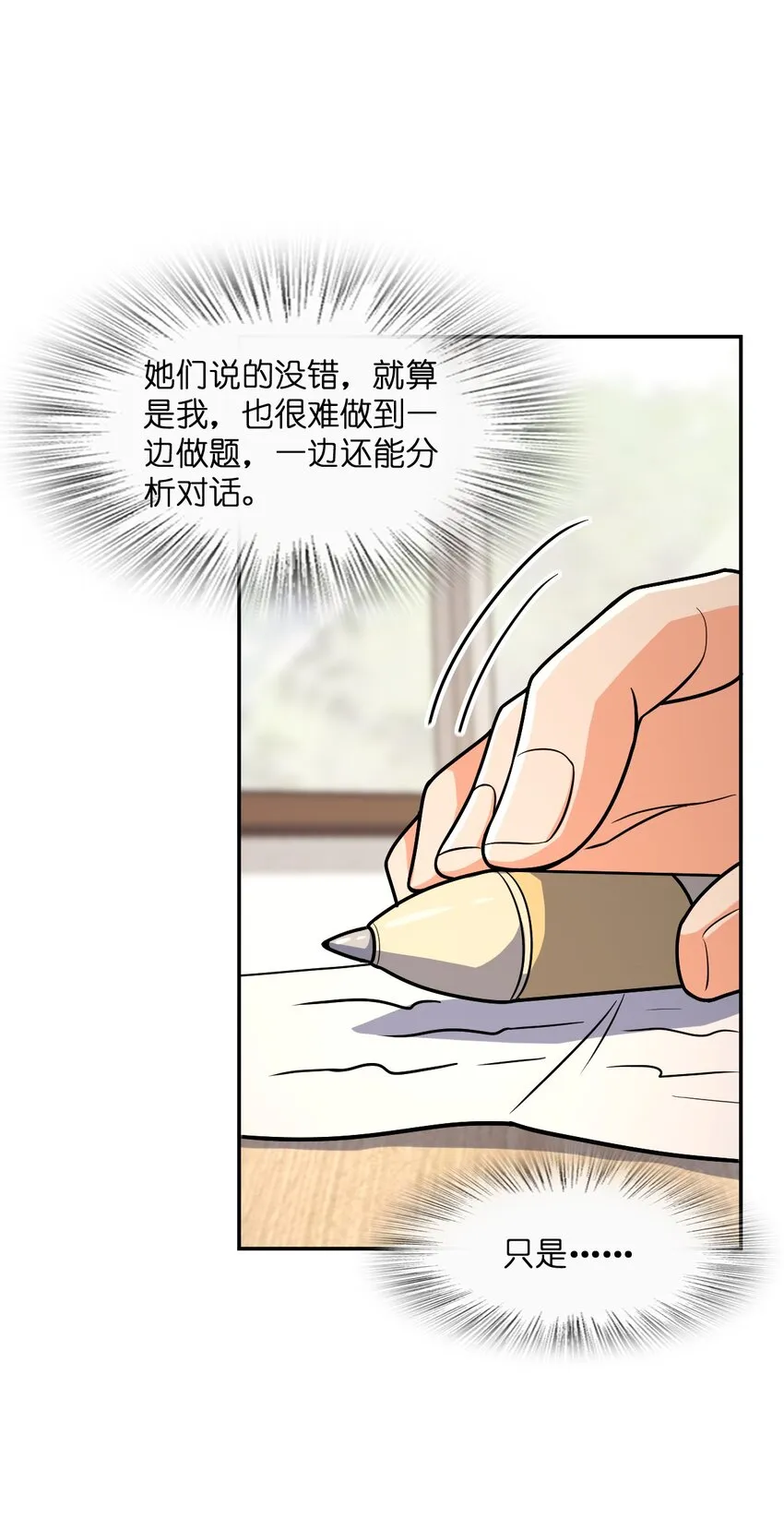 034 试探与新闻 第11页