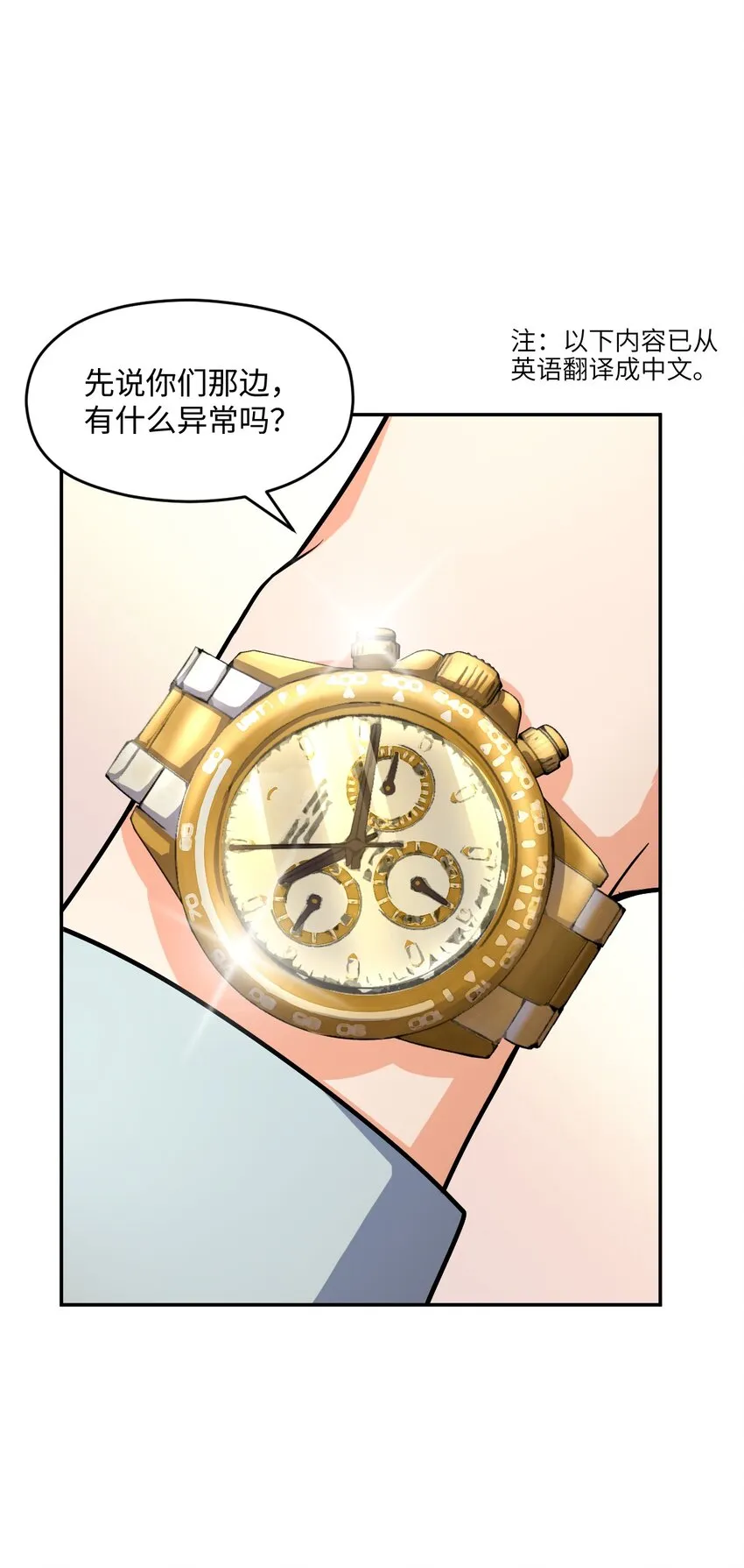 034 试探与新闻 第15页