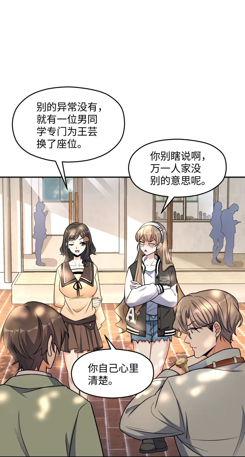 034 试探与新闻 第16页