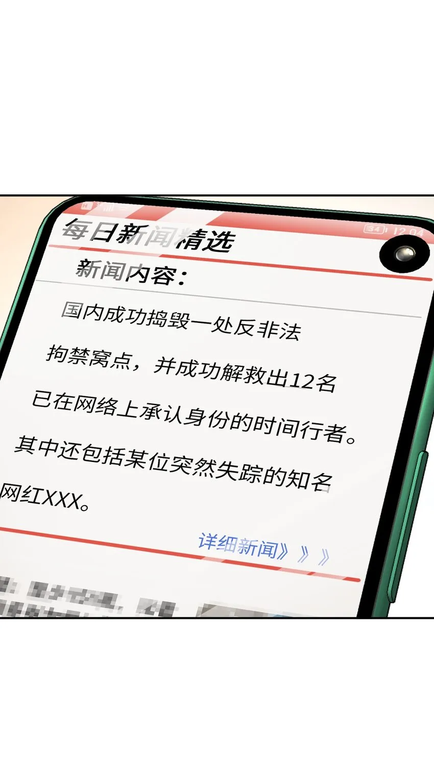 034 试探与新闻 第44页