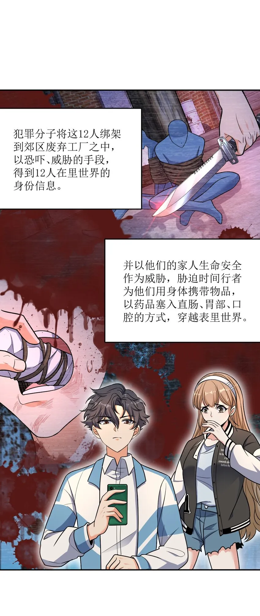 034 试探与新闻 第45页