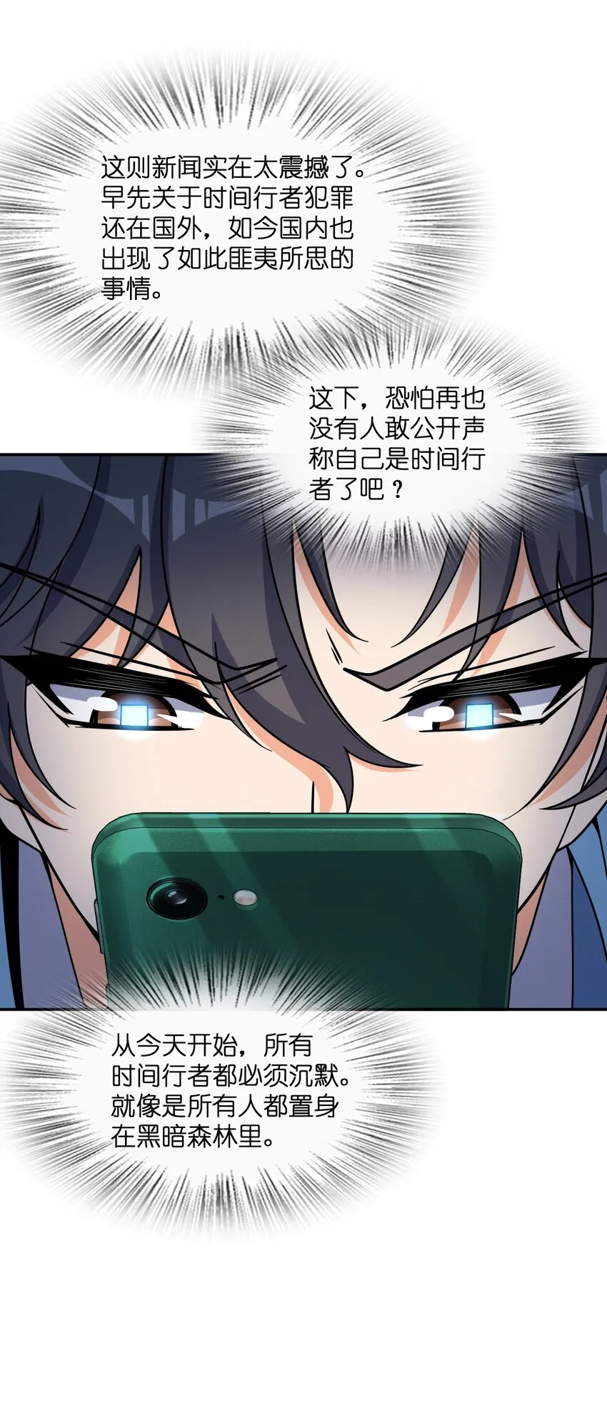 034 试探与新闻 第47页