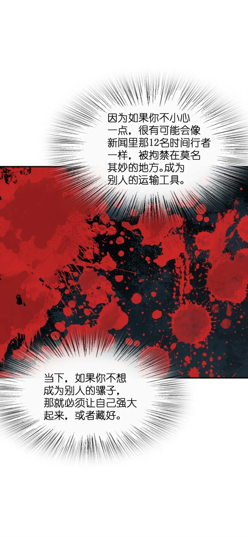 034 试探与新闻 第48页