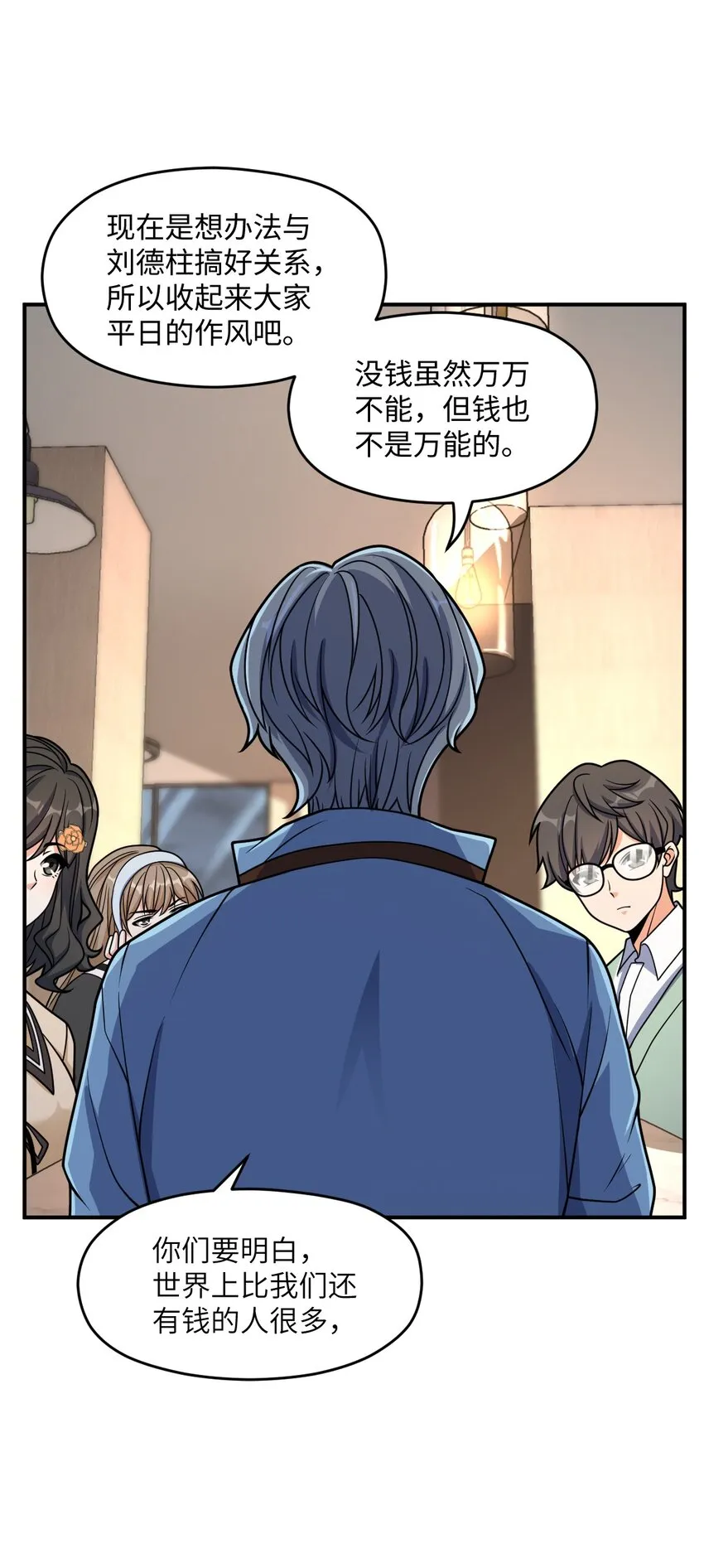 033 学霸与学神 第8页