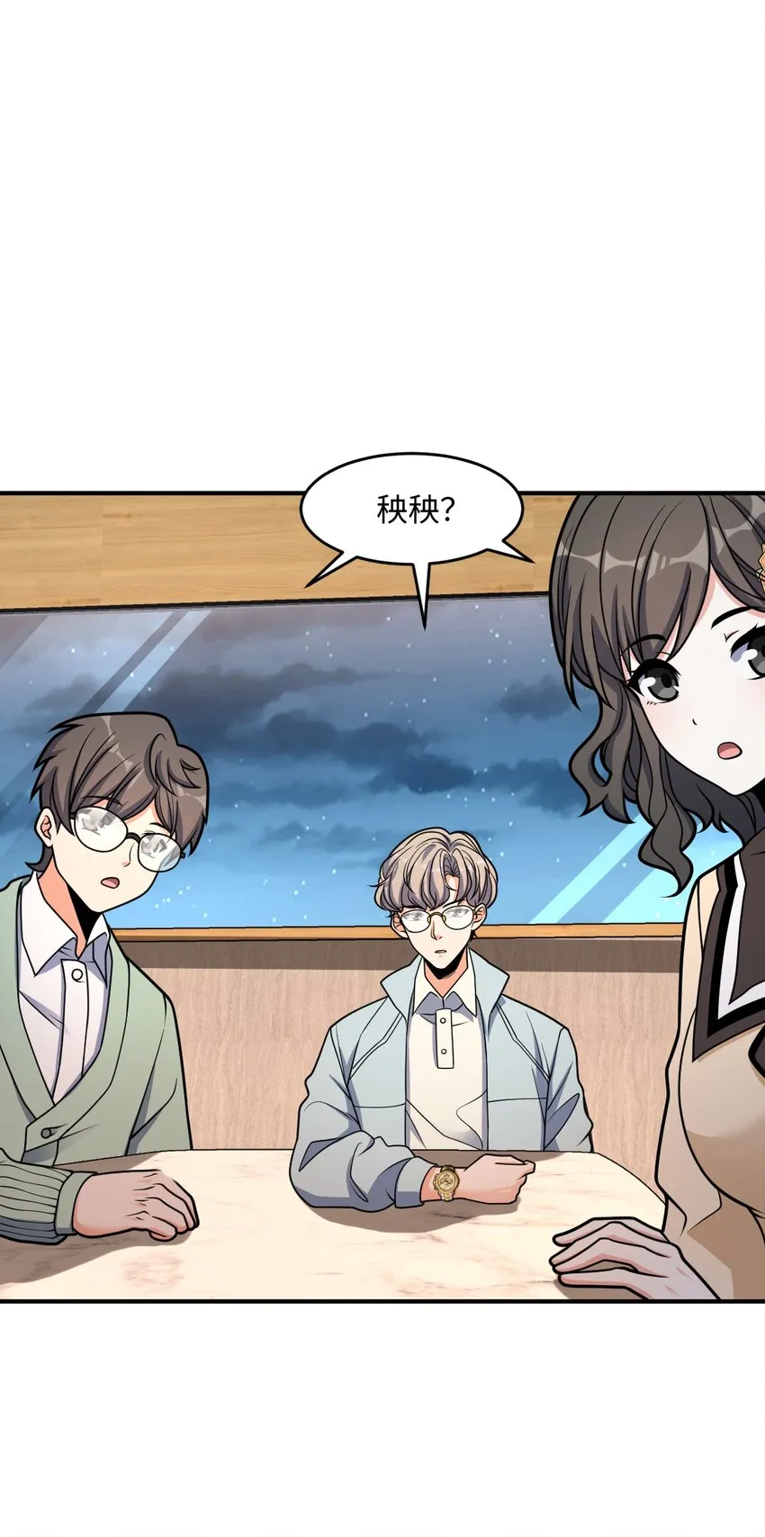 033 学霸与学神 第12页