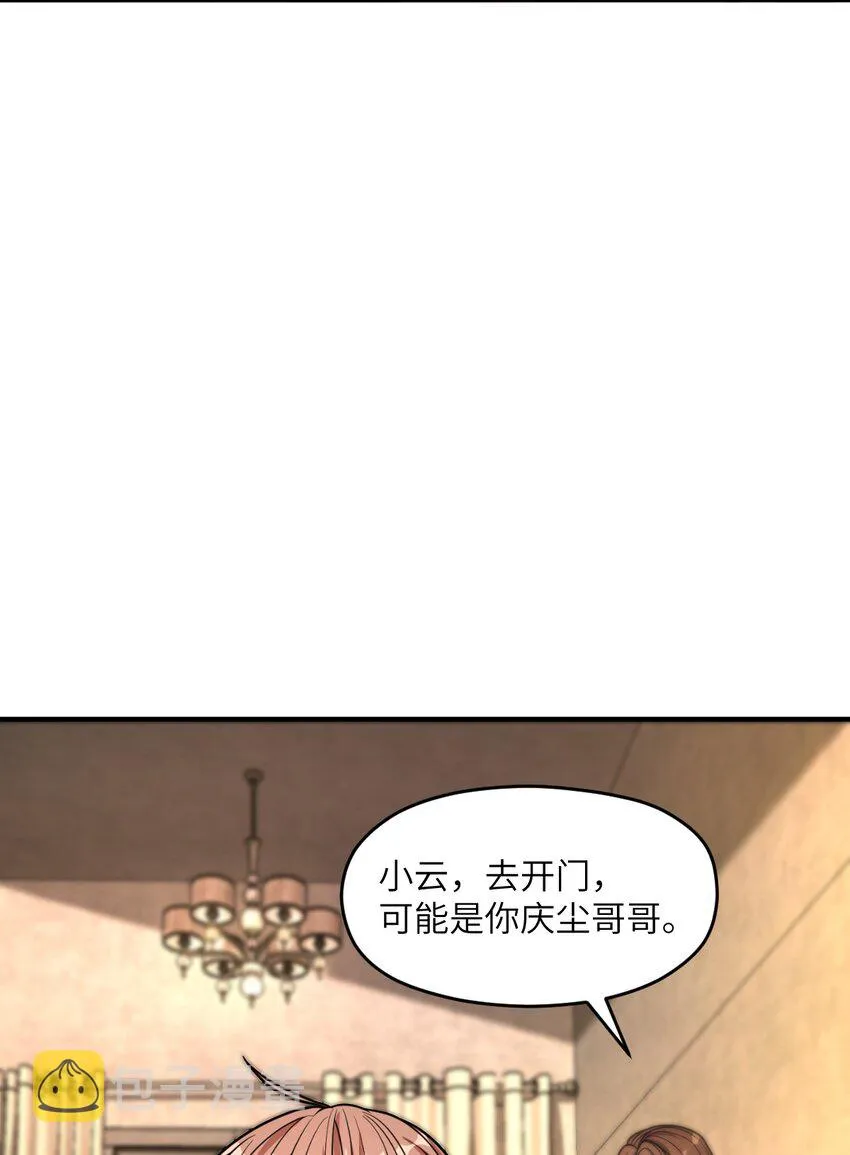 033 学霸与学神 第16页