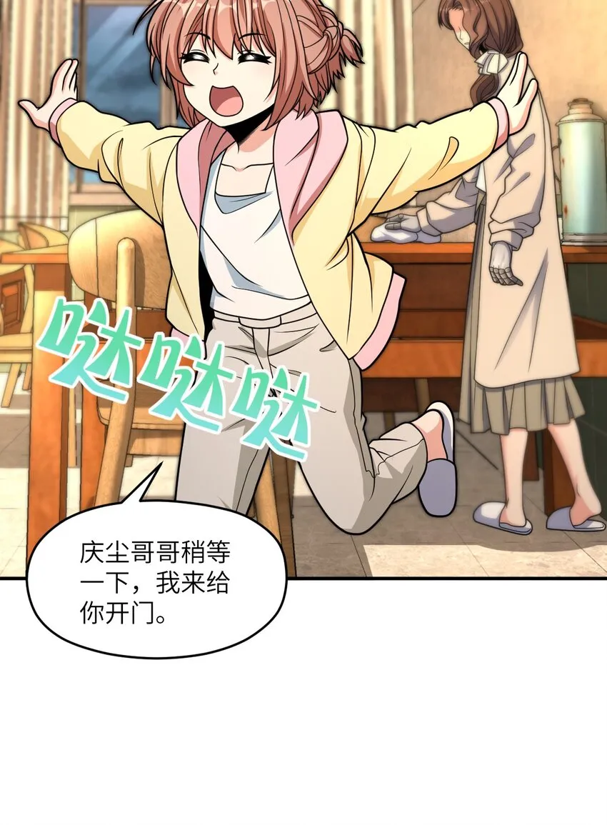 033 学霸与学神 第17页