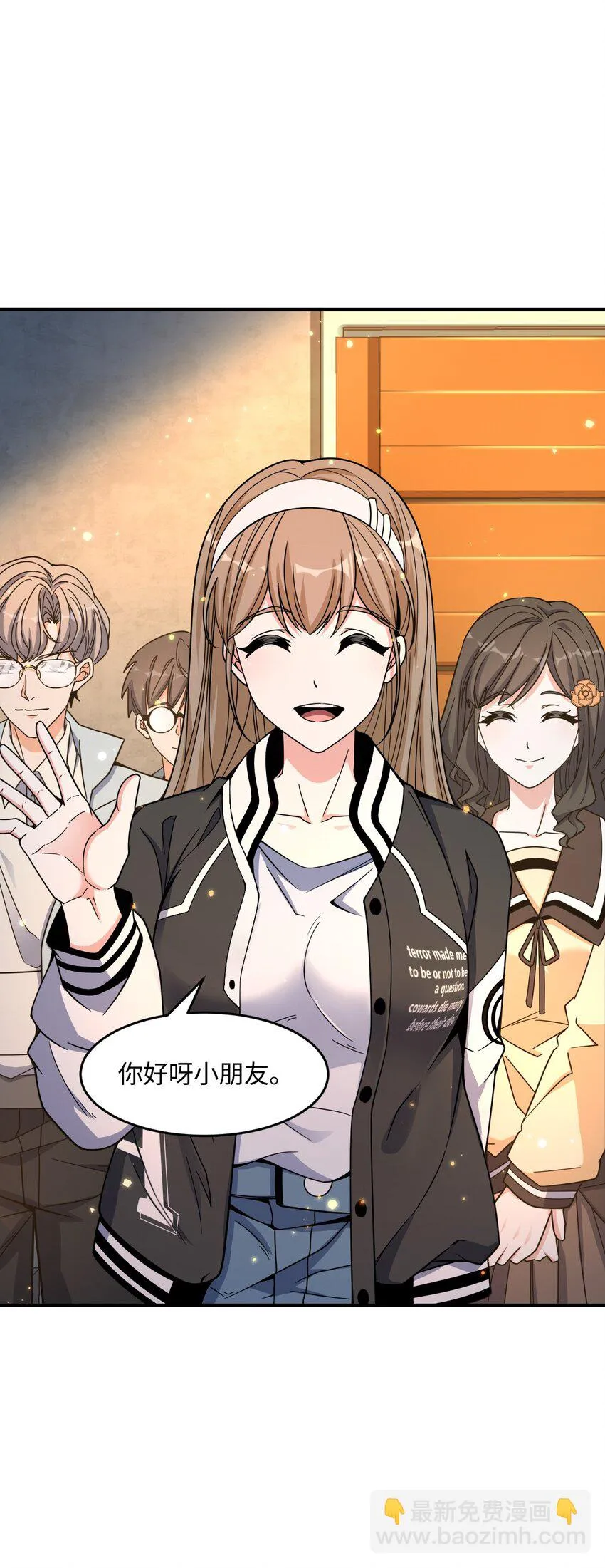 033 学霸与学神 第19页