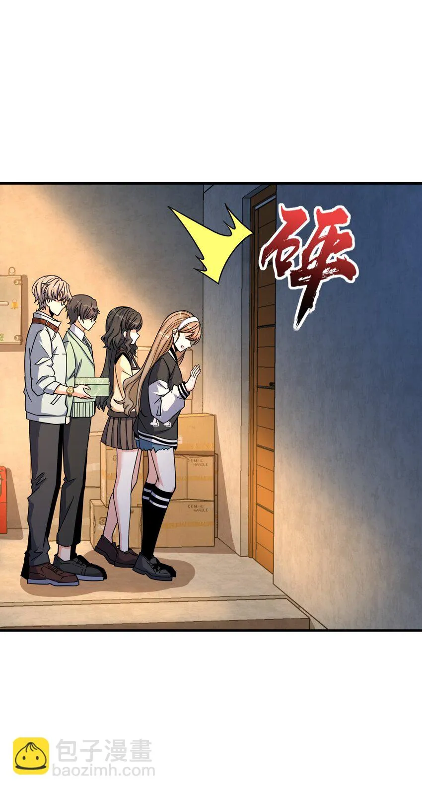 033 学霸与学神 第20页
